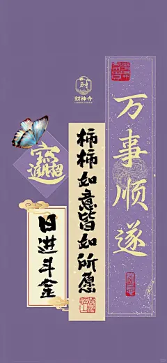 紫气东来全屏壁纸 - 小红书