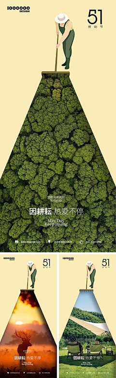 颖公公joy采集到活动+创意海报
