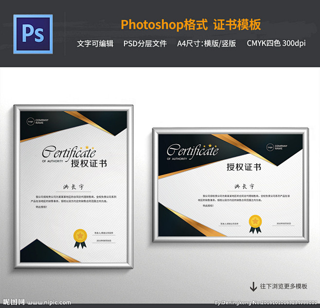 #微商授权书# #授权书# #授权书模版...
