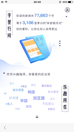 鱼丸大遮遮采集到H5运营数据/科技神秘感