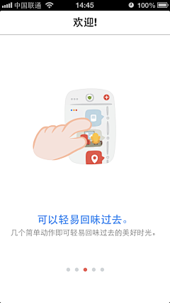 绿豆晶采集到App-Guide