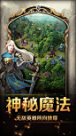 魔域之歌 App 截图