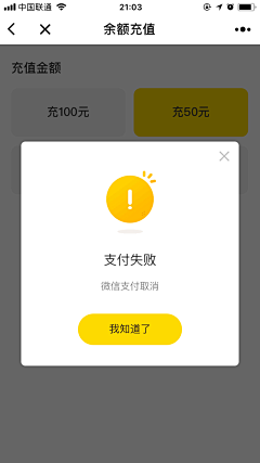 ♫﹏onlyヽMe采集到APP【弹窗】