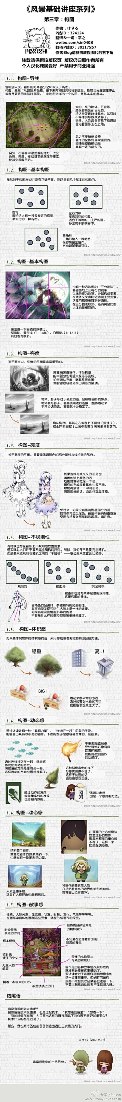 雅贤YY采集到【绘画-构图】透视-景物篇