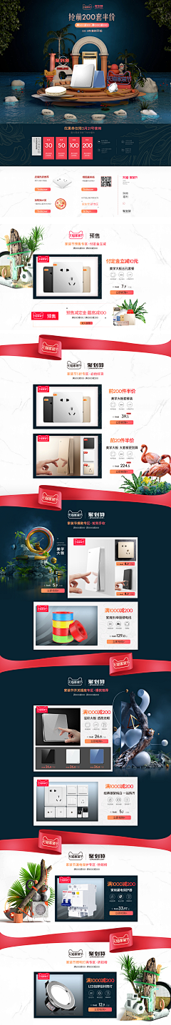 梦想是走出来滴采集到活动首页