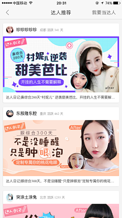 Miao*楚小姐采集到新氧活动图02