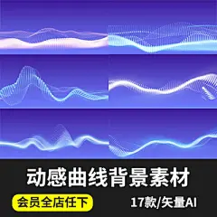 孟菲斯几何抽象图形艺术图案元素背景海报素材AI包装贴图设计素材