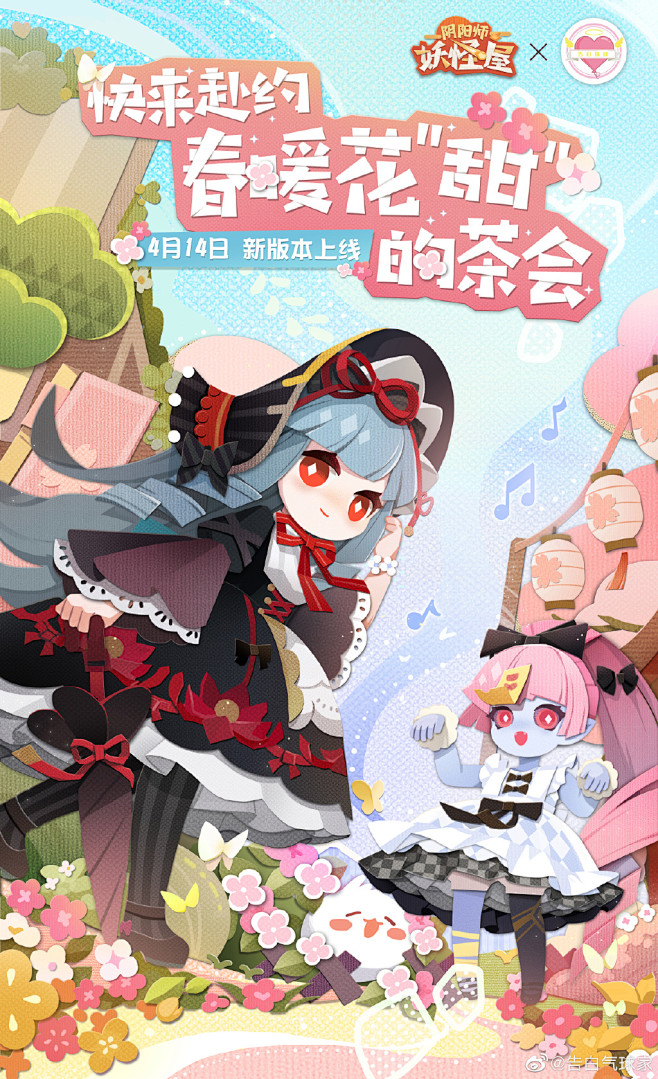 #阴阳师妖怪屋[超话]# 优雅的彼岸花，...