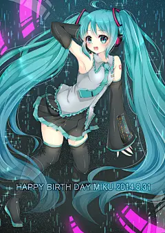 ミクさんおめでとう！ - 野田しゅは - pixiv : pixiv是提供插画等作品的投稿、阅览服务的「插画交流网站」。这里有各种各样不同风格的投稿作品，我们还会举办官方、用户企画的各种比赛。