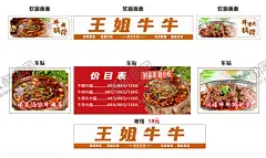 牛杂牛骨头牛肉灯箱 【酷图网】软膜灯箱,牛肉,牛杂,牛骨头,价格表