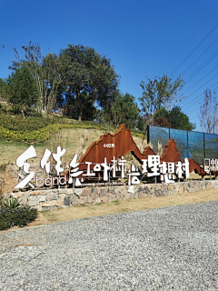 柯基Kj采集到logo景墙