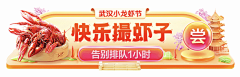 嘿_今晚不加班采集到运营/胶囊banner