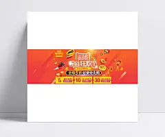 618粉丝节海报模板|PSD素材,广告设计模板,海报设计,618,618海报,粉丝节,粉丝节海报,天猫海报,淘宝海报,海报,促销海报,年中大促海报,电商海报