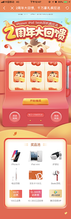 烧烤5采集到ui