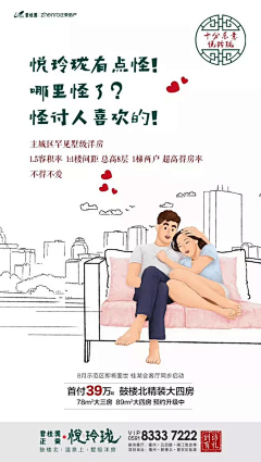 嘿嘿妮呀采集到海报