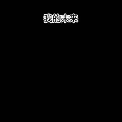 ​​#表情包无水印# 现在的你看完心好痛！！ ​​​​