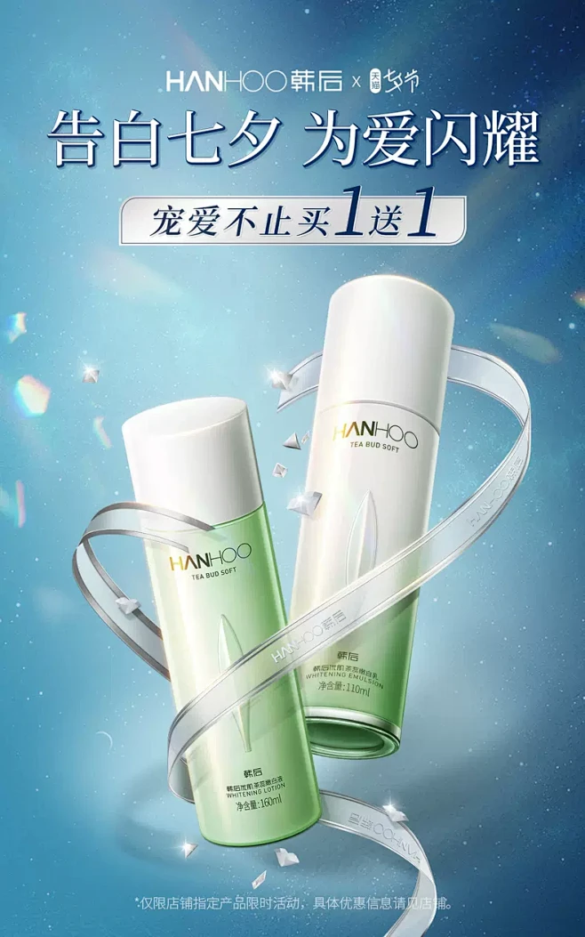 hanhoo韩后旗舰店-花瓣网