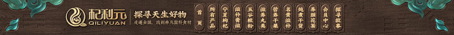 杞利元旗舰店