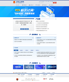 天秤小女子采集到新闻专题