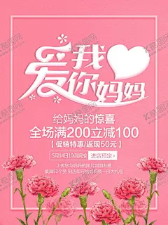 母亲节 【酷图网】母亲节,母亲节特惠,母亲节快乐,约惠母亲节,爱在母亲节,感恩母亲节,母亲节促销,母亲节背景,母亲,母亲节活动,母亲节宣传单,母亲节感恩,母亲节来了,母亲节展板,母亲节贺卡,母亲节海报,母亲节礼物,母亲节素材,母亲节广告,假日,母亲节DM单,感恩母爱,感怀母恩