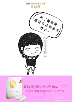 遥远天空123采集到微商九宫格