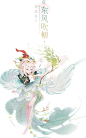 梦幻西游东风吹柳