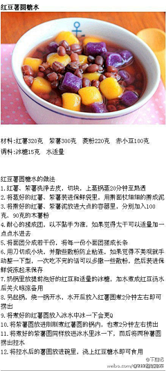 露羽华浓采集到饮品·汤·粥·酱汁