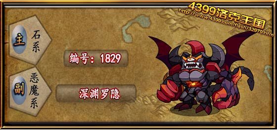 洛克王国罗隐超进化技能表
