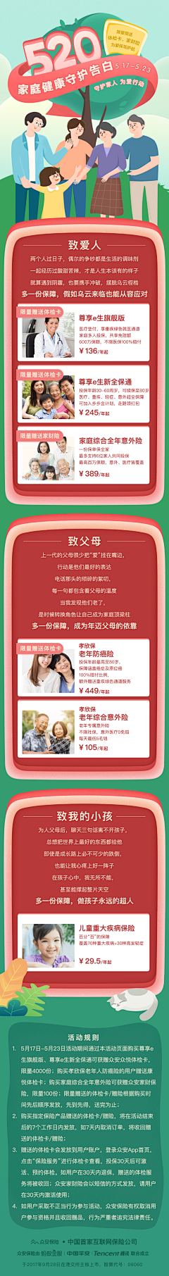 若华S采集到详情页长图