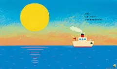 幼儿课件15小班语言绘本《小船的旅行》阅读课件 一等奖幼儿园名师优质课获奖比赛公开课.ppt