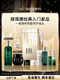 HR 赫莲娜 2024双12倒计时礼盒-橱窗图