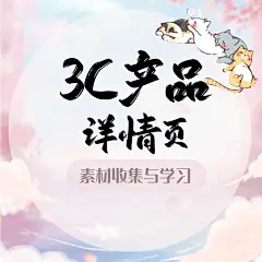 采集图片