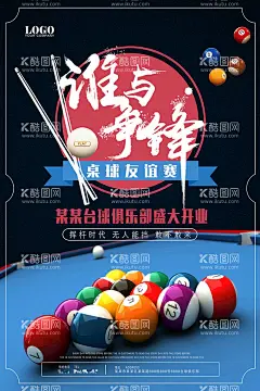 台球  - 源文件下载【酷图网】台球,台球海报,台球室海报,台球展板,台球馆海报,台球馆展板,台球比赛,台球展架,桌球,桌球展架,台球灯箱,台球宣传单,台球名片,台球大赛,中式台球,台球台桌,台球广告,台球会所,台球斯诺克,台球厅,台球馆,台球桌球,台球人物,台球会员卡,台球明星,台球文化,斯诺克台球,打台球,台球室,台球设计