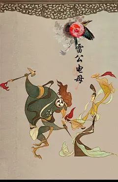 【中央天宫仙位】雷公电母——雷公是司雷之神，属阳，故称公，又称雷师、雷神。-- 电母是司掌闪电之神，属阴，故称母，又称金光圣母、闪电娘娘。