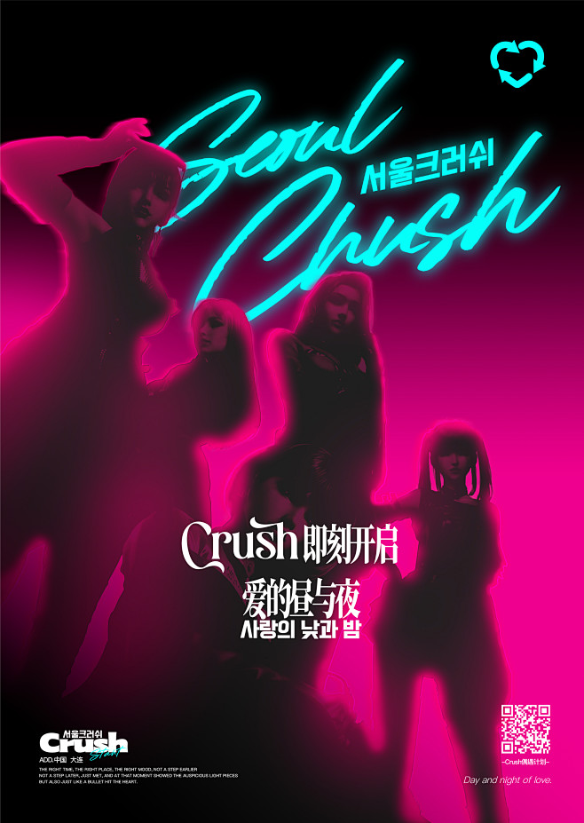 Crush-05