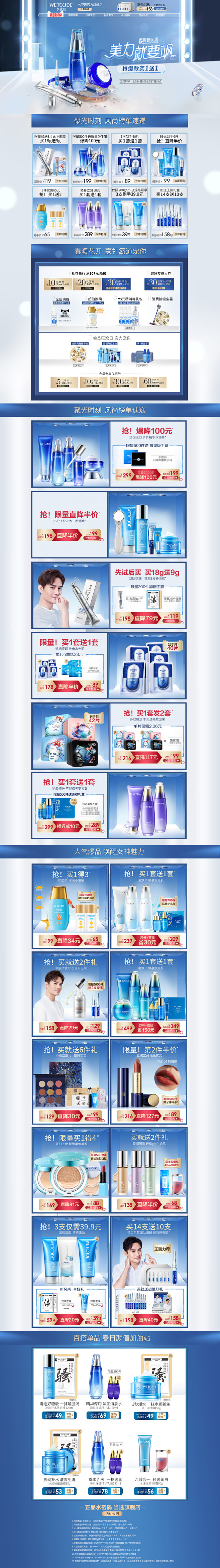 天猫新风尚 水密码旗舰店