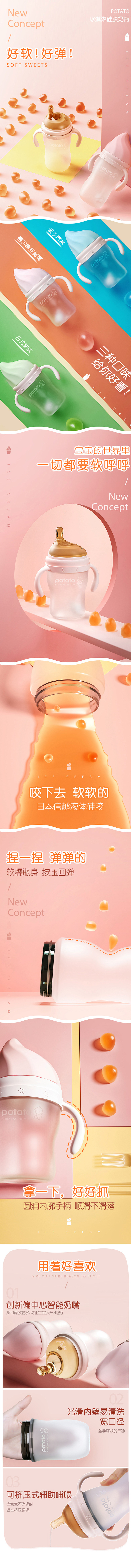 小土豆-冰淇淋奶瓶 _专题-母婴/童装/...