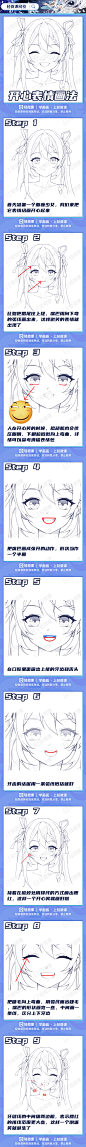 715-开心表情画法.jpg