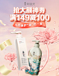 @佑佑佑小溪 采集 粉色系 女性化 情人节 38节 化妆品 个护 大促无线海报kv 阿道夫京东自营