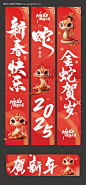 源文件下载【2025年新年吊幔竖幔道旗】编号：59180027684485622