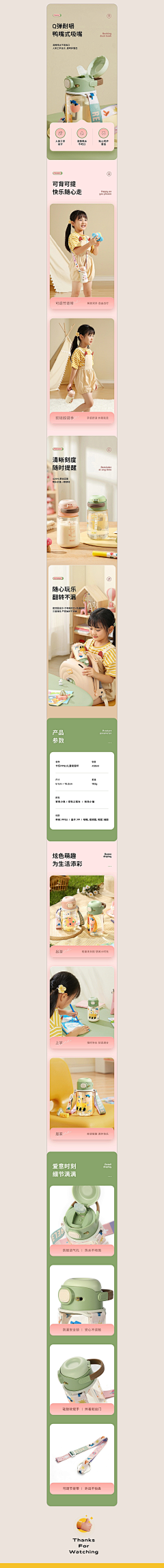 酱油诗采集到详情页