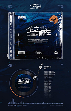 SOVENUUU采集到综艺丨音乐类