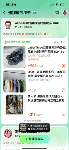 洋洋梦果果采集到APP 购物