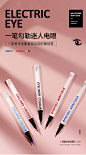 Pudaier彩色眼线笔蓝色绿色细头极细不晕染防水持久新手初学者-tmall.com天猫