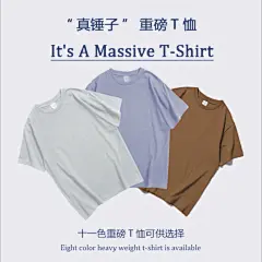 潮牌AG240克纯棉短袖T恤重磅素色空白圆领落肩工装班服定制印logo