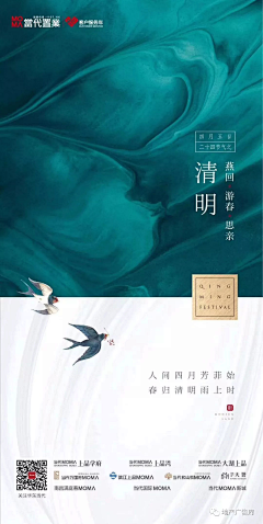 华创品牌整合设计采集到节日海报