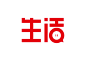 字体设计-生活 - 视觉中国设计师社区