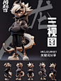 白无常ai美术‖龙人 三视图 角色设计