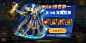 活动界面【新斗罗大陆】