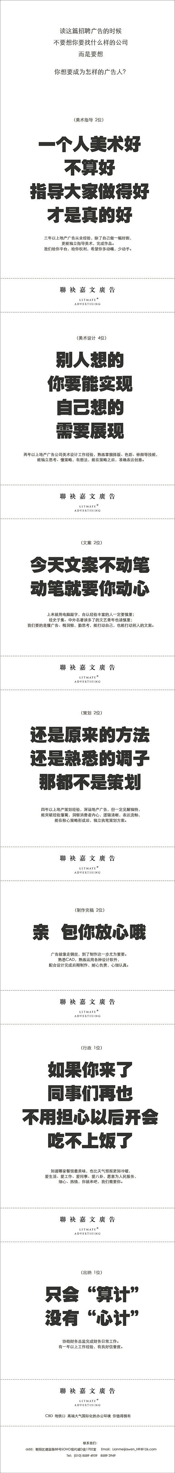 waaaat? | 联袂嘉文招聘 | 招...